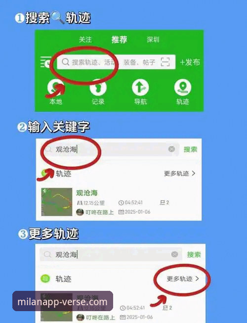 米兰APP安装 米兰APP安装实用指南:新手必备的完整操作流程