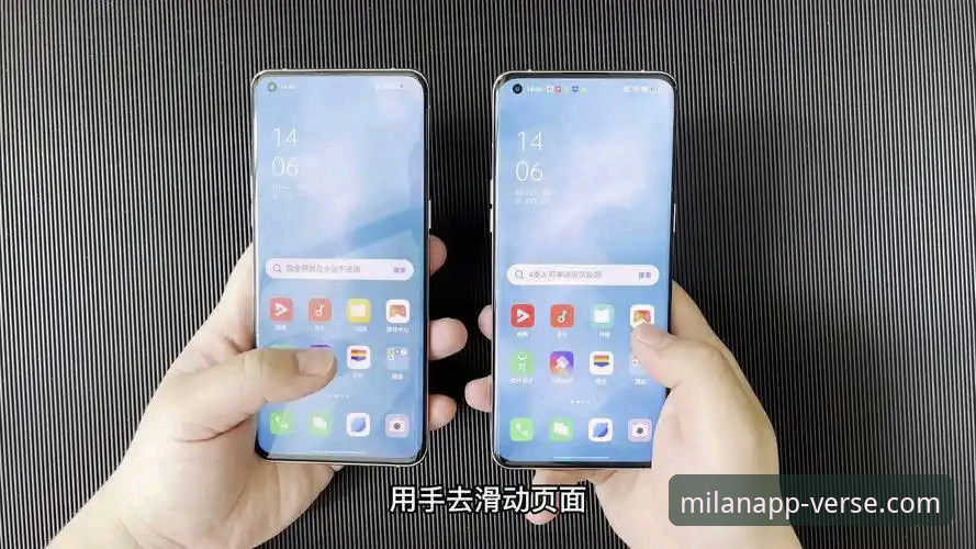 米兰APP官方版新手体验评测指南：从下载到A9B2版本功能详解