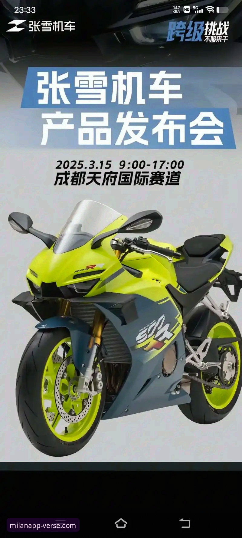 米兰APP下载评测 张雪机车匈牙利站夺冠全记录:从第6到第1的极限超越