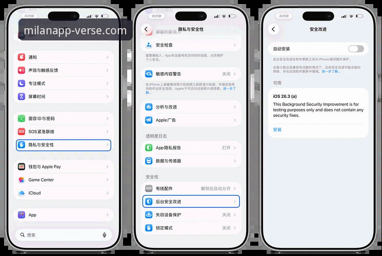 米兰APP更新 米兰APP更新后数据会丢失吗?如何安全完成升级并享受A9B2全新体验?