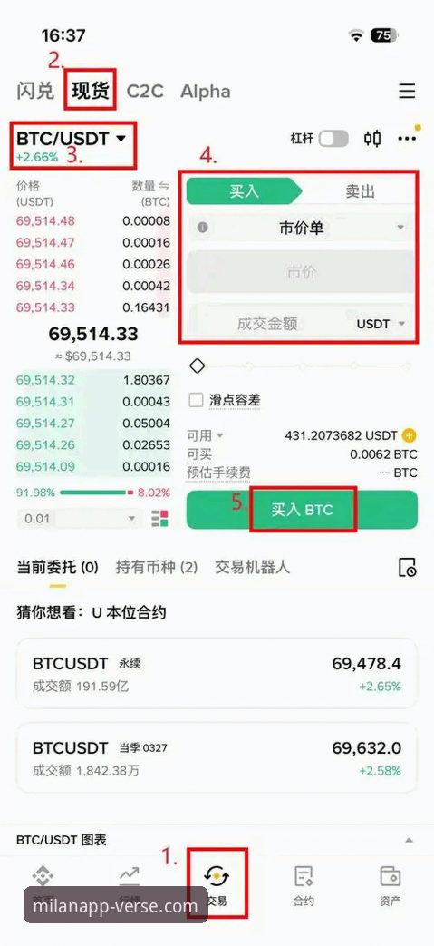 米兰APP体验评测 为什么说米兰APP体验评测是新手入门的最佳选择?
