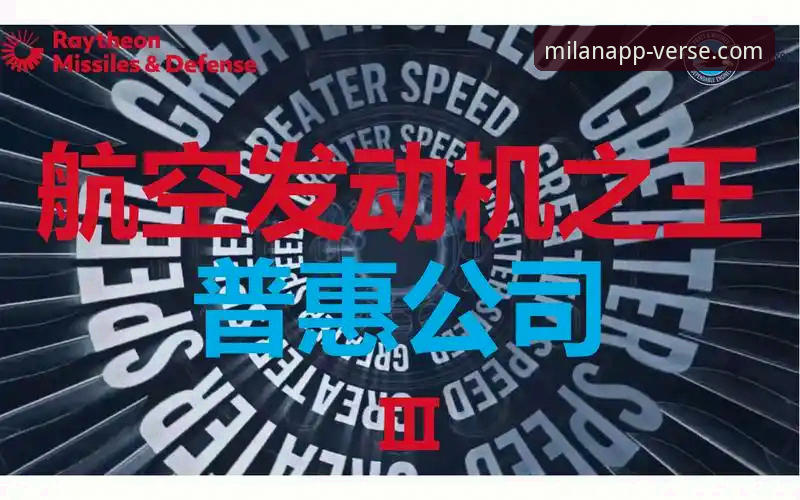 米兰APP好用吗手机版 米兰APP手机版好用吗?2025年A9B2版本完整使用指南